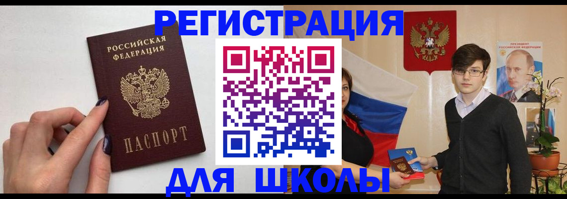 временная регистрация для всех в Самарской области